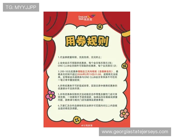 齐发体育最新优惠券领取方法及使用技巧助你轻松获利